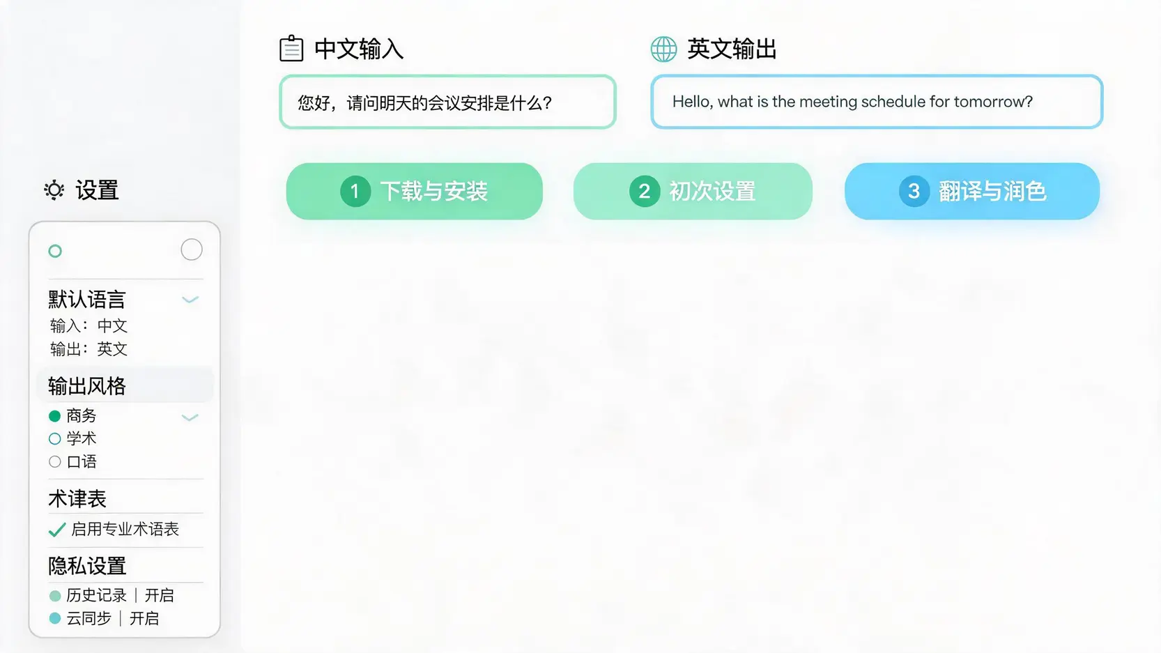 Windows桌面版HelloGPT翻译器初次设置与翻译流程示意图
