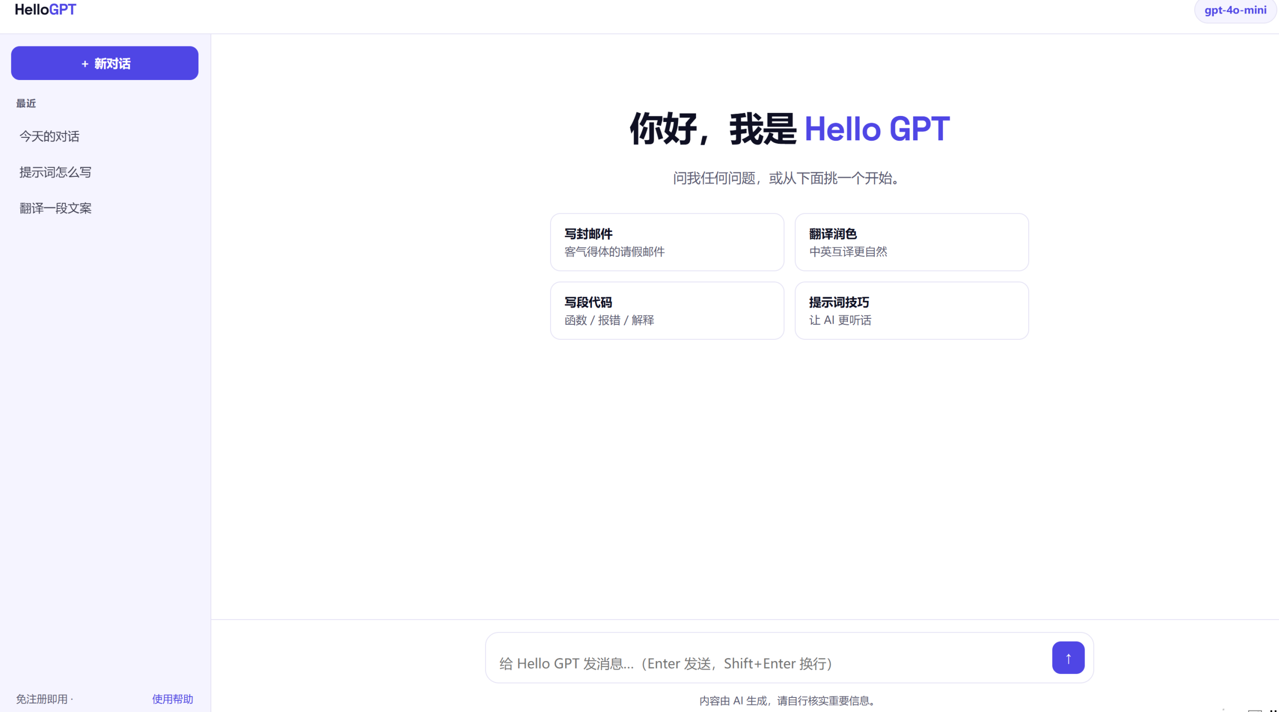 hello GPT